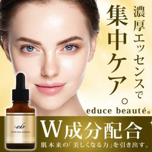 日本 [educe beaute] 幹細胞保濕精華液 20ml - 1件