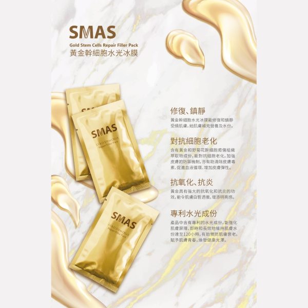 韓國 [SMAS] 3D水光鉑金版黃金針 第四代雙金配方 – 1套