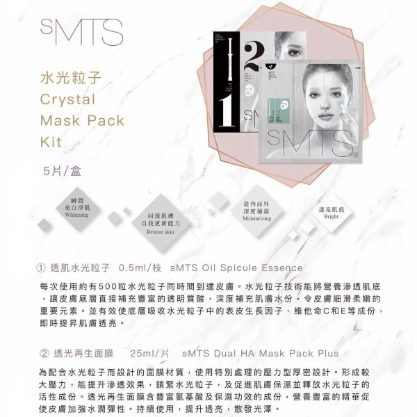 sMTS 嬰兒針 家用版 水光粒子