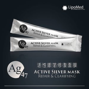 韓國 [LipoMed] Ag47 活性銀箔修復面膜 Active Sliver Mask Repair & Clarifying 15g - 1件