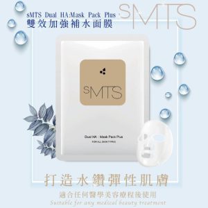 韓國 [sMTS] 雙效加強補水面膜 - 1盒5片