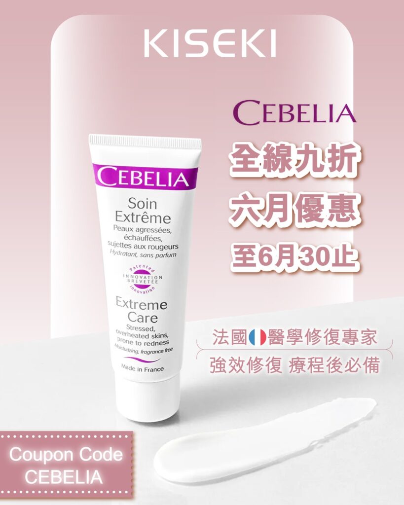 Cebelia Promo
