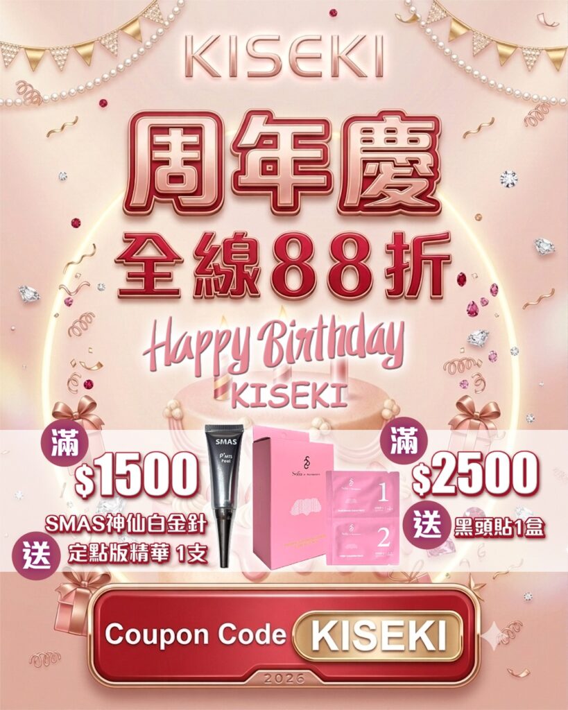 周年慶優惠 2026
