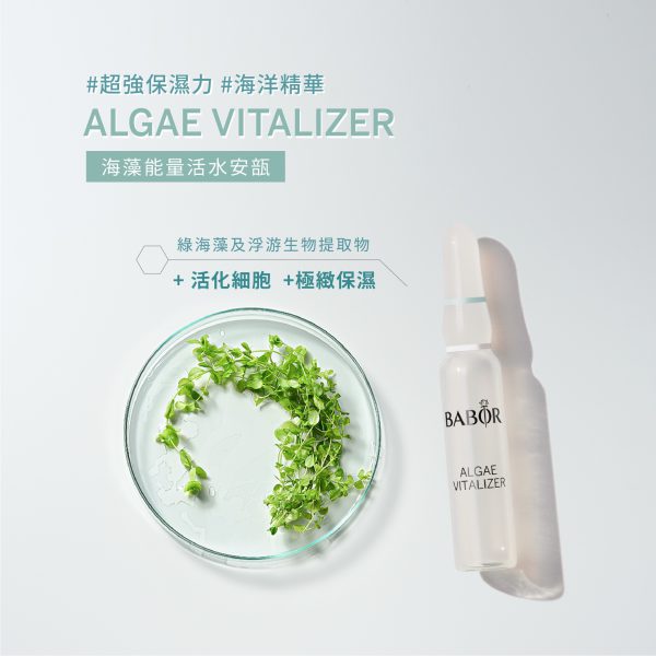 德國 [BABOR] 海藻能量活水安瓿 Algae Vitalizer