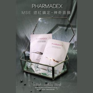 台灣 [Pharmadex] 退紅鎮定神奇面膜