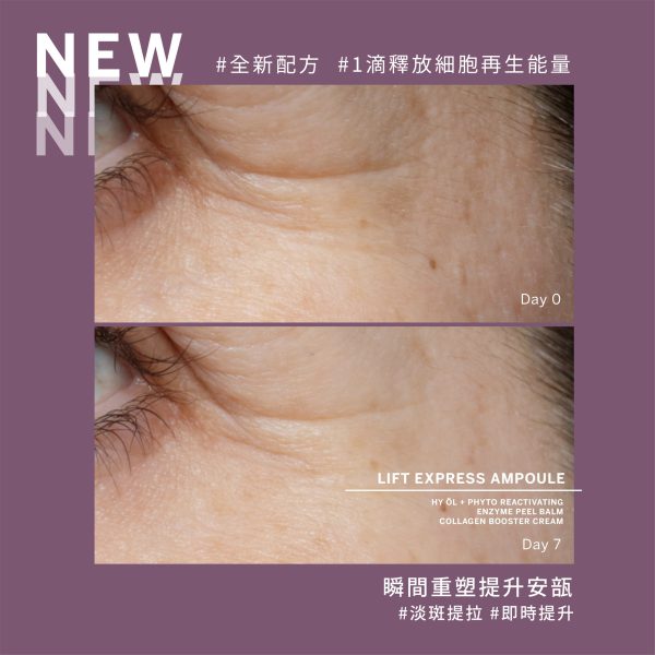 德國 [BABOR] 瞬間重塑提升安瓿 Lift Express