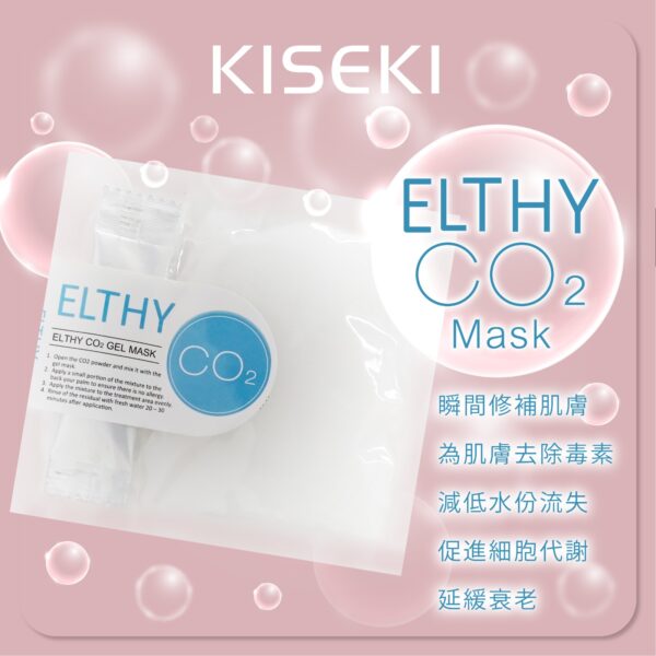 [Elthy] 注氧面膜 CO2 Gel Mask 30g
