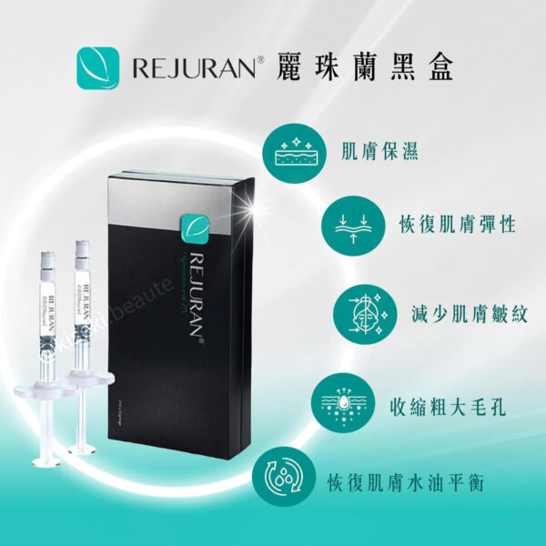 韓國 [REJURAN] 黑盒麗珠蘭水光針