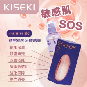 韓國 [GOO-OK] 積雪草外泌體精華
