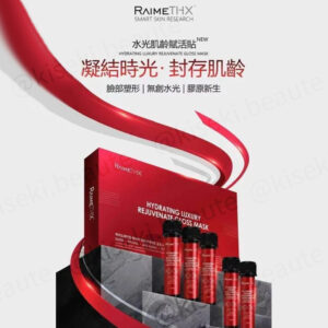 韓國 [RaimeTHX] 紅管MAX面膜（每2盒送1盒龍血精華 送完即止）