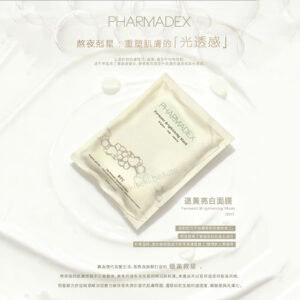 台灣 [Pharmadex] 退黃亮白面膜